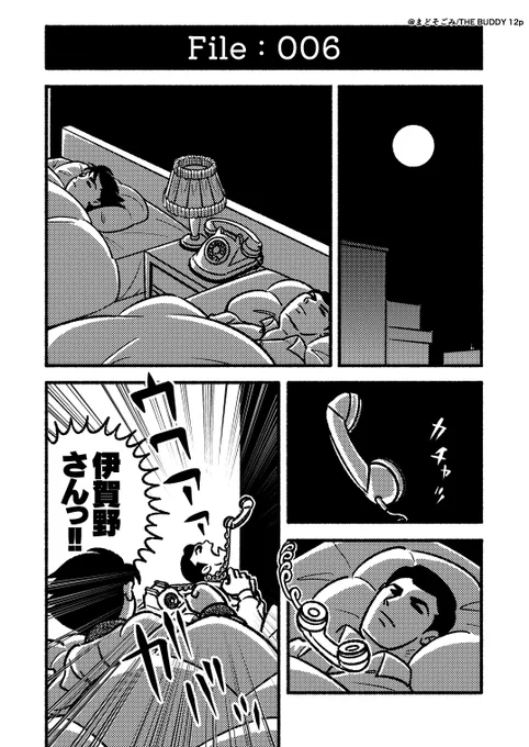 💗超能力少年とおにいさんがホテルでワチャワチャする話🏩💗 3/8