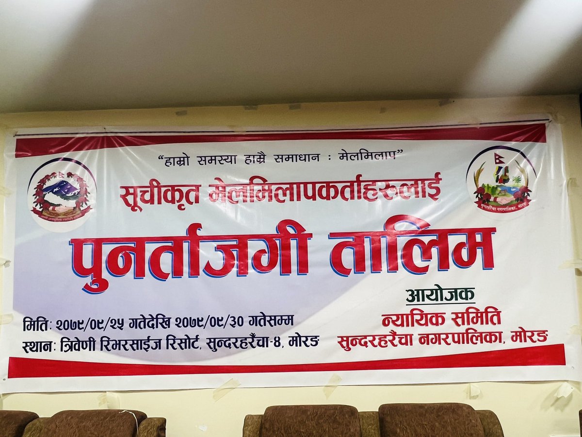 nirajneupane123's tweet photo. मेलमिलापकर्ताहरूका लागि पुनर्ताजगी तालिम । https://t.co/MolNSRqLJS