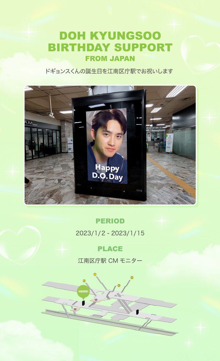 ギョンスの誕生日は過ぎましたが明日は待望のセンパがありますし、幸せの余韻が続いていますね😊💕

弘大入口駅のサイネージ広告、同じく弘大入口駅のマックスビジョン広告、江南区庁駅の広告が本日までとなります。

渡韓中の方にたくさん見ていただけたらうれしいです♡

＃EXO ＃ギョンス #KYUNGSOO
