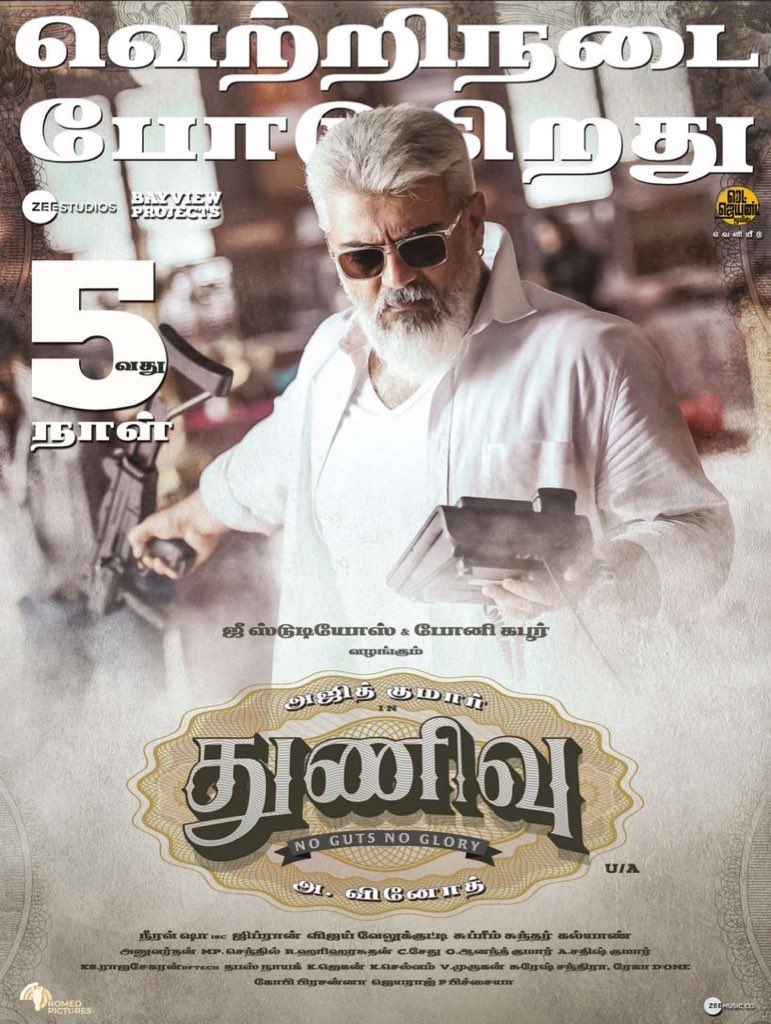 zeestudiossouth's tweet photo. #ThunivuPongal, பொங்கல் திருநாளில் 
வசூல் அறுவடை 😎🔥

அனைவருக்கும் தை திருநாள் நல்வாழ்த்துக்கள் ✨

#Ajithkumar #HVinoth @BoneyKapoor @ZeeStudios_ @BayViewProjOffl @RedGiantMovies_ @kalaignartv_off
@NetflixIndia @SureshChandraa #RomeoPictures @mynameisraahul https://t.co/B4qaQ8c9lC