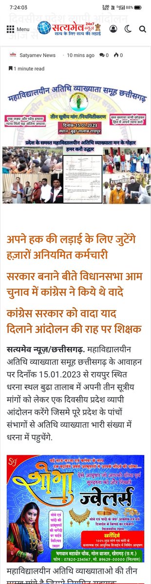 asha0963's tweet photo. https://t.co/xBdTcwxK7m
@bhupeshbaghel 
@umeshpatelcgpyc 
@ChhattisgarhCMO 
@TS_SinghDeo 
@ndtvindia 
@abp
@AnusuiyaUikey https://t.co/lEYa5L3qxB