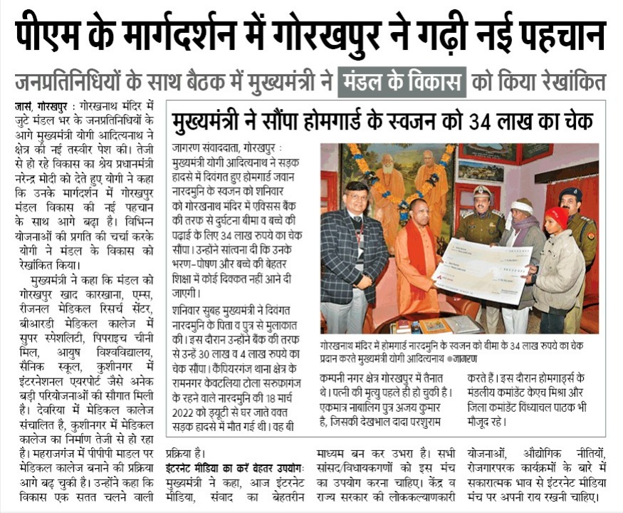 myogioffice's tweet photo. आदरणीय प्रधानमंत्री श्री @narendramodi जी के मार्गदर्शन में गोरखपुर ने गढ़ी नई पहचान https://t.co/6s0ovA4zBQ