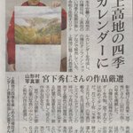 shinshu_photo_studioのツイート画像