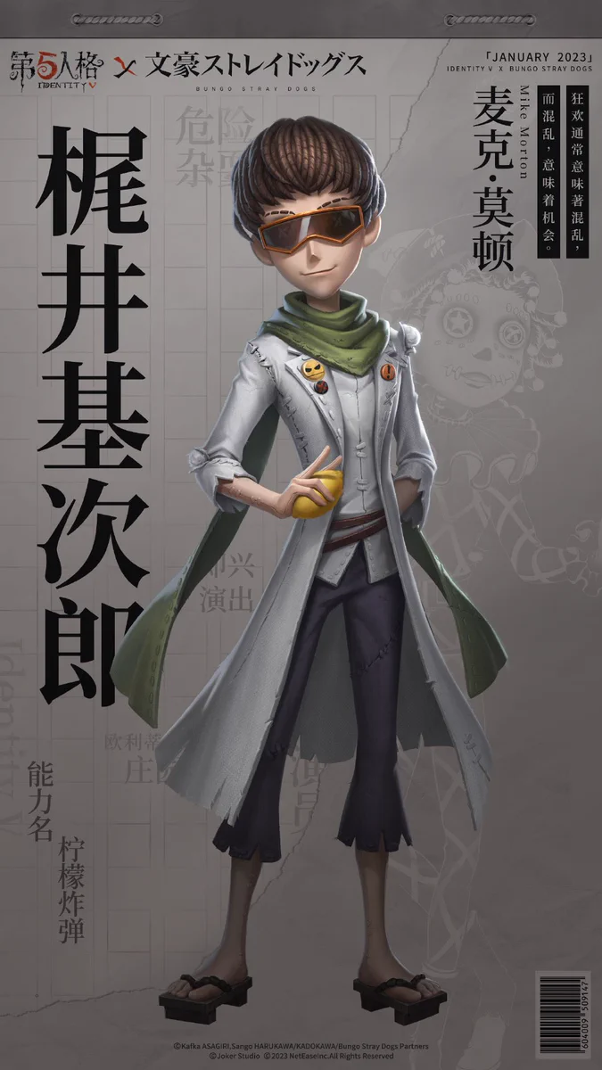 非公式】第五人格最新情報 on X: 