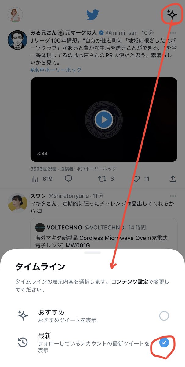 NakamuraTart's tweet photo. Twitterの「あなたへのおすすめ」、全く関係なさすぎ…🥺いらない…

右上の✨→おすすめではなく「最新」へ変更するとなくなるみたい。。 https://t.co/PnORJBgjwy