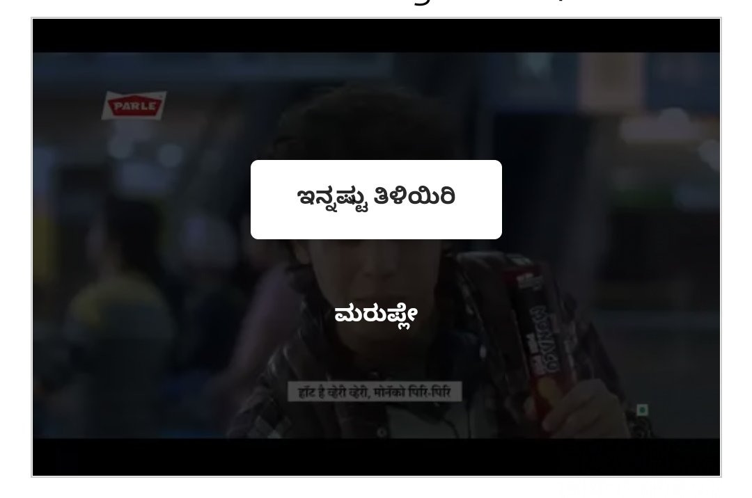 iceyes7681's tweet photo. ಒಂದು translate ಮಾಡ್ರಿ, ಇಲ್ಲ transliterate ಮಾಡ್ರಿ ಇದೇನು ಮೂರನೇದು? ಇರೋ ಪದಗಳ್ನ ಉಳಿಸ್ಕೊಳಕ ಆಗವಲ್ದು. ಹೊಸ ಹೊಸ ಪದಗಳ್ನ ಹುಟ್ಹಾಕಿ ಕನ್ನಡನ ಹಾಳು ಮಾಡಾಕ್ಹತ್ತೀರಿ ನೀವು
#ಮರುಪ್ಲೇ_ಮಾಡ್ಬ್ಯಾಡ್ರಿ #DoNotRepeat
#parle https://t.co/x1aNKVnAVN