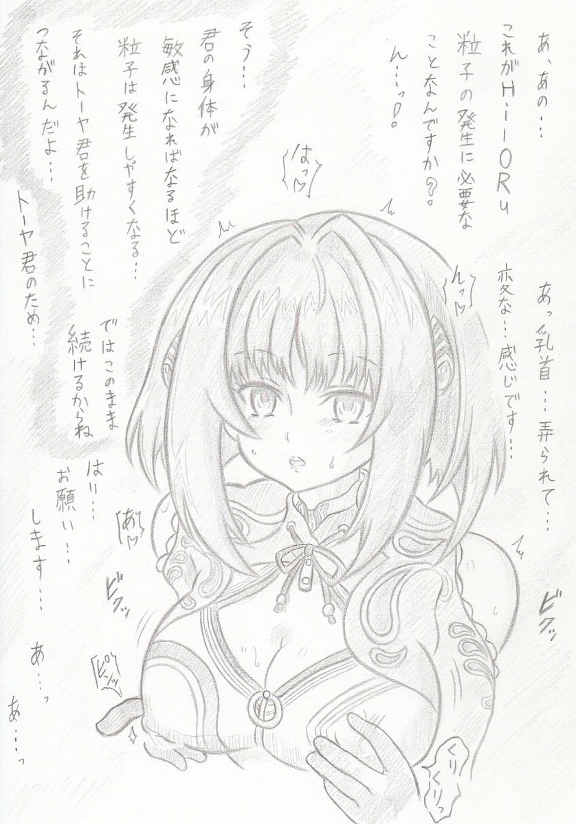 スーパーロボット大戦OGムーンデュエラーズよりカティア催眠 