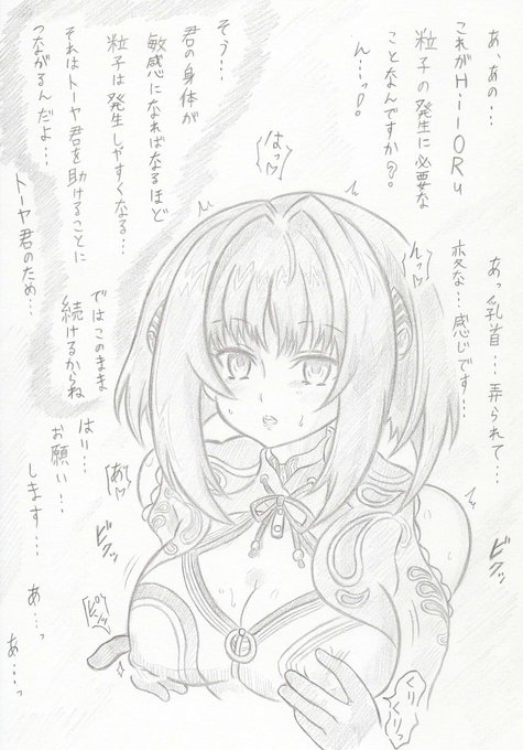 スーパーロボット大戦OGムーンデュエラーズよりカティア催眠 