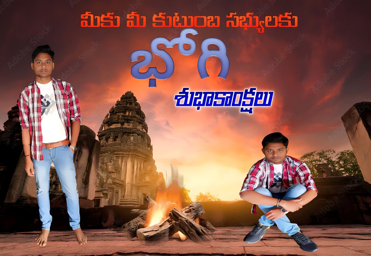 GSCREATIONS5's tweet photo. మీకు మీ కుటుంబ సభ్యులకు భోగి, సంక్రాతి, కనుమ శుభకాంక్షలు
#భోగి #సంక్రాంతిశుభాకాంక్షలు #కనుమ 
#సంక్రాంతి https://t.co/uymPJ7aTJT