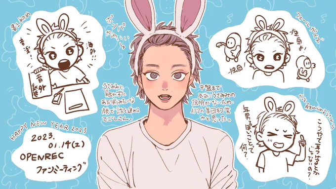 🐰
#手越祐也ちゃんねる
#OPENREC 
