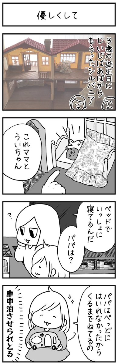 やき子家の事件簿 