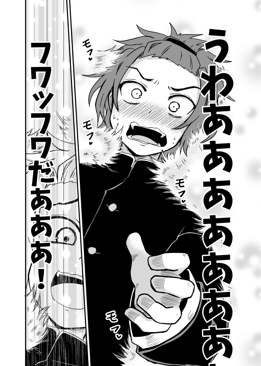 【創作】フワッフワな巨大猫に捕まる話(2/5) 