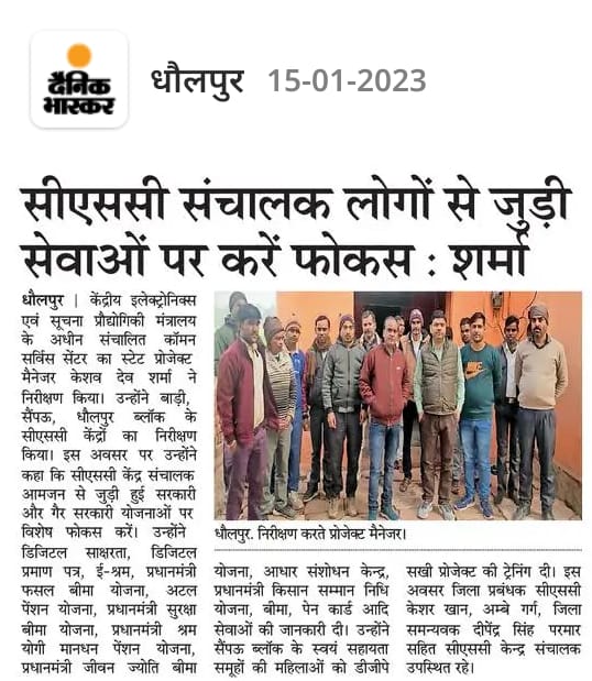 KesharKhan4's tweet photo. राजस्थान के स्टेट प्रोजेक्ट मैनेजर श्री केशव देव  शर्मा ने धौलपुर जिले में  सीएससी केंद्रों का निरीक्षण किया!
@CSCegov_ 
@cscrajasthan https://t.co/Uhb1UsUMeq
