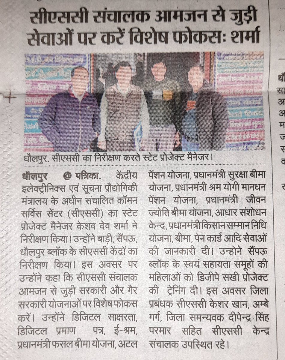 KesharKhan4's tweet photo. राजस्थान के स्टेट प्रोजेक्ट मैनेजर श्री केशव देव  शर्मा ने धौलपुर जिले में  सीएससी केंद्रों का निरीक्षण किया!
@CSCegov_ 
@cscrajasthan https://t.co/Uhb1UsUMeq