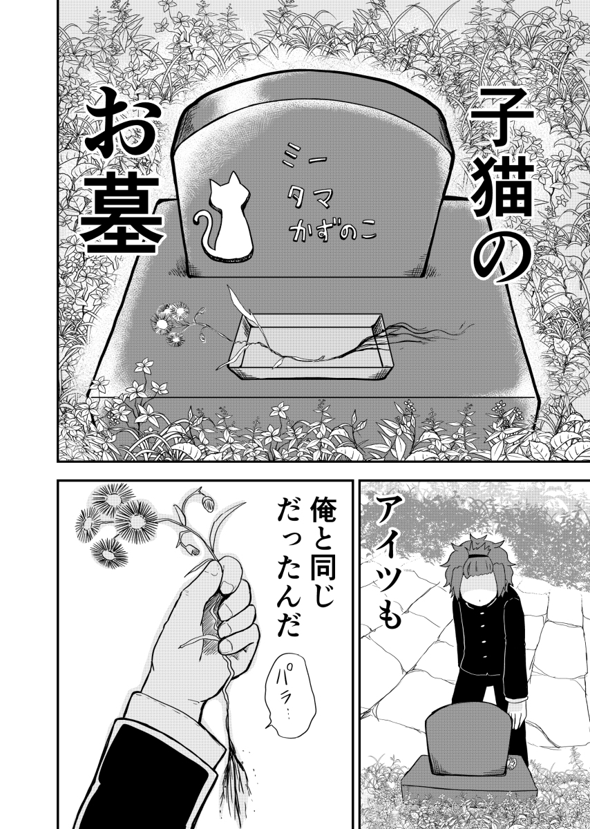 【創作】フワッフワな巨大猫に捕まる話(4/5) 