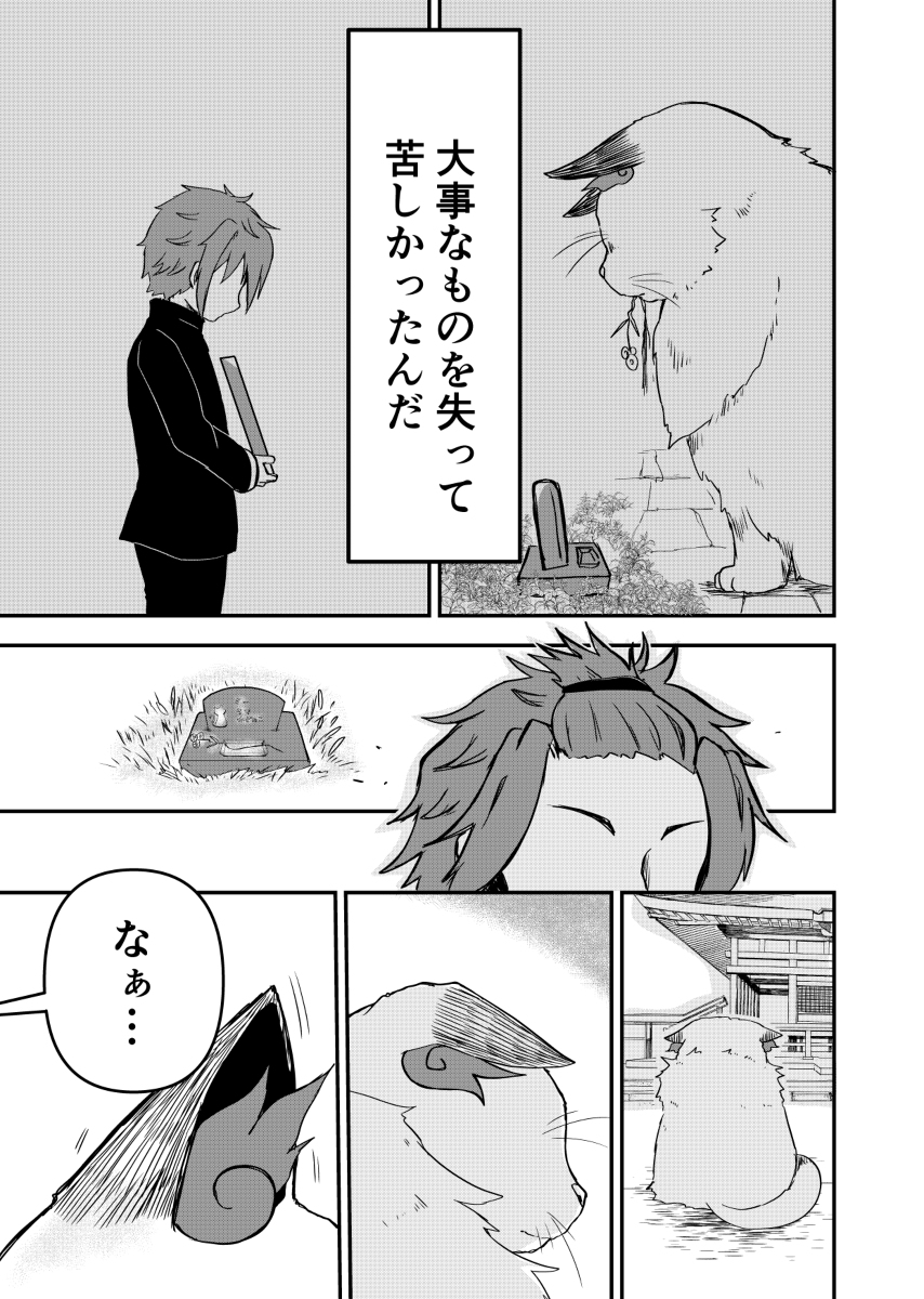 【創作】フワッフワな巨大猫に捕まる話(4/5) 