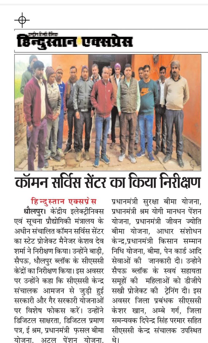 KesharKhan4's tweet photo. राजस्थान के स्टेट प्रोजेक्ट मैनेजर श्री केशव देव  शर्मा ने धौलपुर जिले में  सीएससी केंद्रों का निरीक्षण किया!
@CSCegov_ 
@cscrajasthan https://t.co/Uhb1UsUMeq