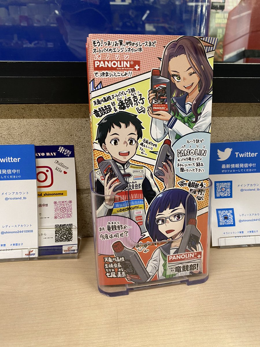 jagaimoseijin's tweet photo. 情報量がすごい。#PANOLIN https://t.co/HLOLHsSjz3