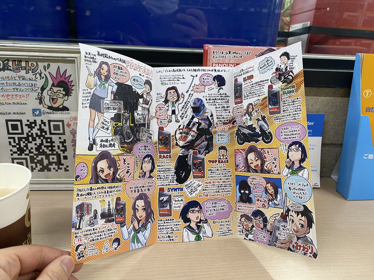 jagaimoseijin's tweet photo. 情報量がすごい。#PANOLIN https://t.co/HLOLHsSjz3