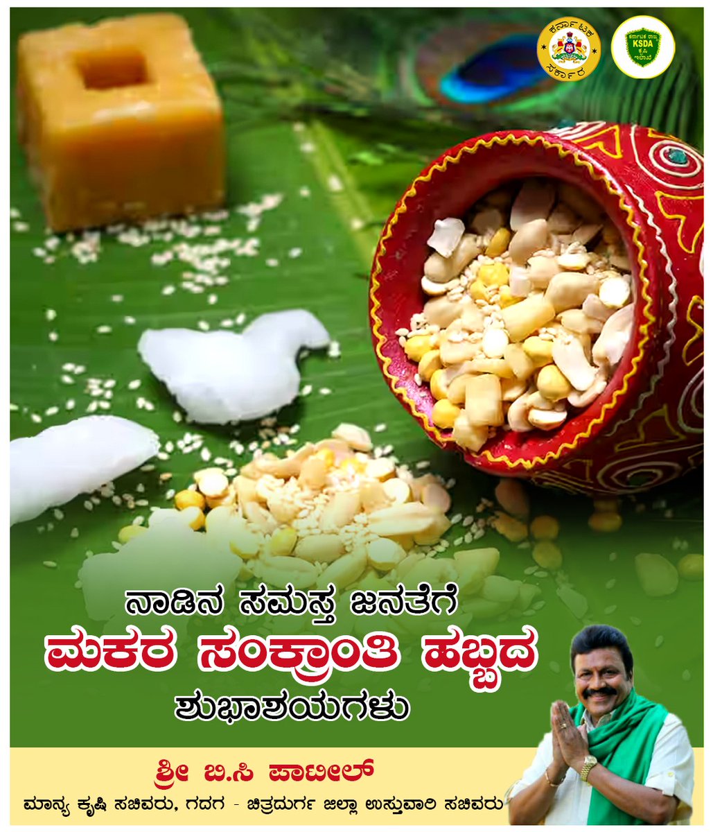 Department of Agriculture - ಕೃಷಿ ಇಲಾಖೆ, ಕರ್ನಾಟಕ tweet media
