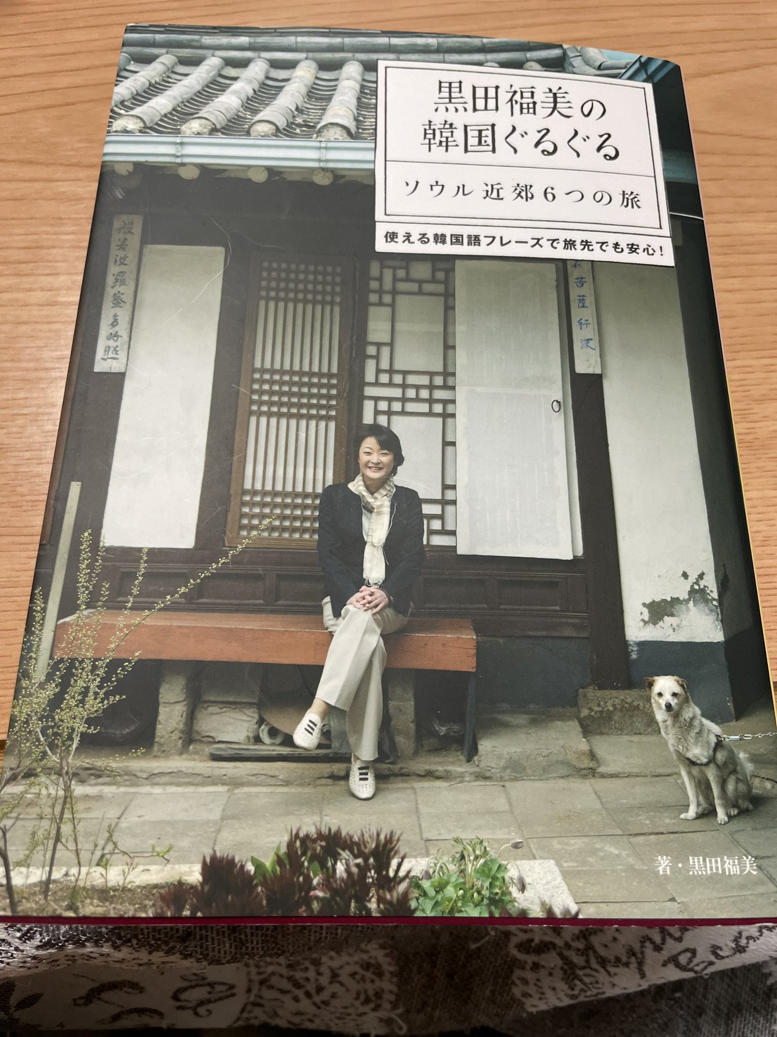 アスク 韓国語チーム Korean Askbooks Twitter