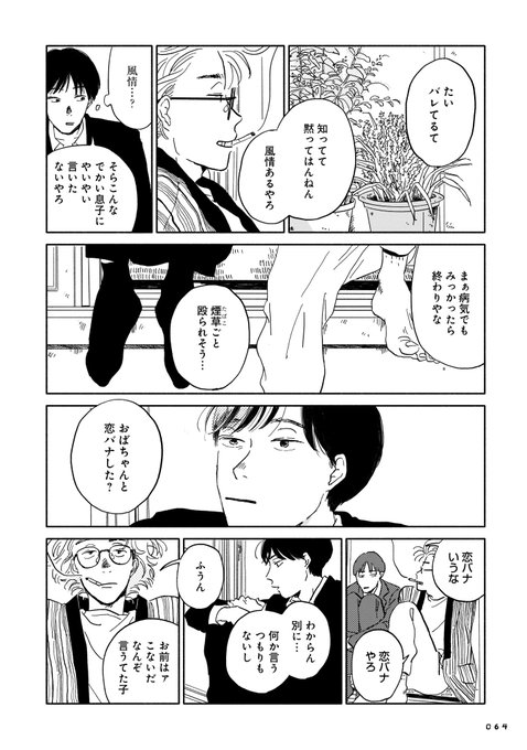 (12/14) ハルタ さんのマンガ ツイコミ(仮)
