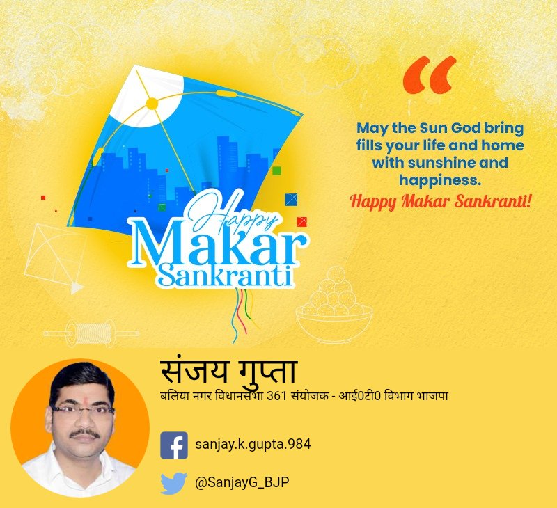SanjayG_BJP's tweet image. भारत में मकर संक्रांति का त्यौहार बड़े ही धूम-धाम के साथ मनाया जाता है। इस पावन त्यौहार को कई लोग खिचड़ी के नाम से जानते हैं तो कई लोग पोंगल के नाम से भी जानते हैं।
आप सभी को मकर संक्रांति की हार्दिक शुभकामनाएं।
 #makarsankranti2023  #khichadi 
#festiveseason 
#tilkut #rewari