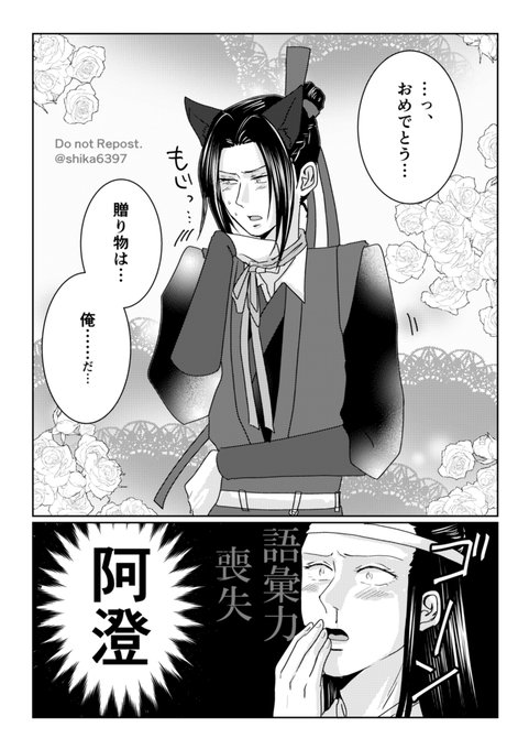 魔道祖師 藍曦臣　まとめ売り　14枚 2025年最新】藍曦臣の人気アイテム - メルカリ
