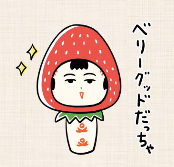 今日はいづごの日🍓
#いちごの日 