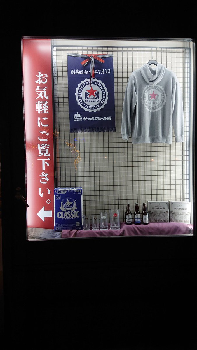 marumitujp's tweet photo. 北海道1周ツアーに参加
札幌ビール園にて https://t.co/72zdryjhAu