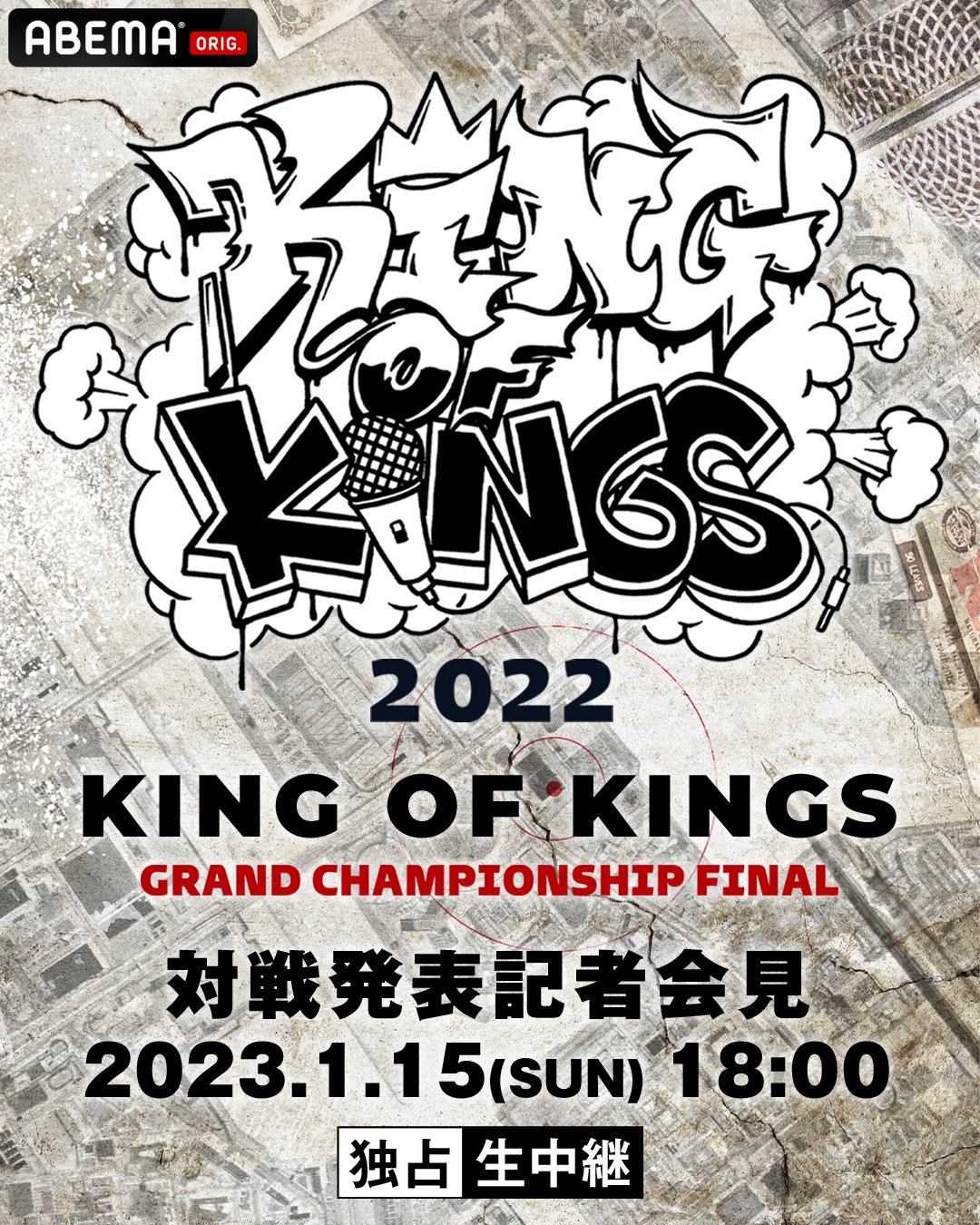 KING OF KINGS 2023 FINAL サイン入りポスター KING OF KINGS 2023 FINAL サイン入りポスター - メルカリ