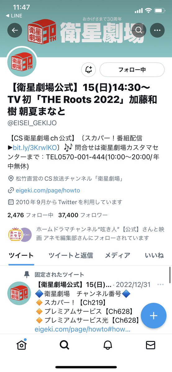 aoEpqv's tweet photo. @EISEI_GEKIJO #千輝くん完成披露試写会応募 
衛星劇場での視聴作品は、「COLOR」です。 https://t.co/N17JETO7T3