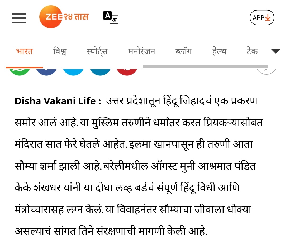 Joshiii_Jiii's tweet photo. @zee24taasnews introducing you whole new term #HinduJihad 

I'm speechless
#hinuism @HinduDharma1 @MumbaiPolice https://t.co/8bmoozDPE8