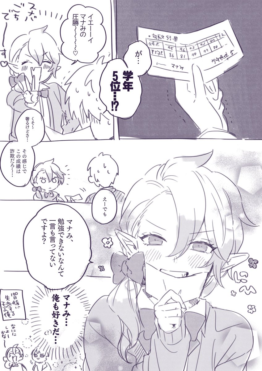 俺とマナみの夢漫画です(再放送) 