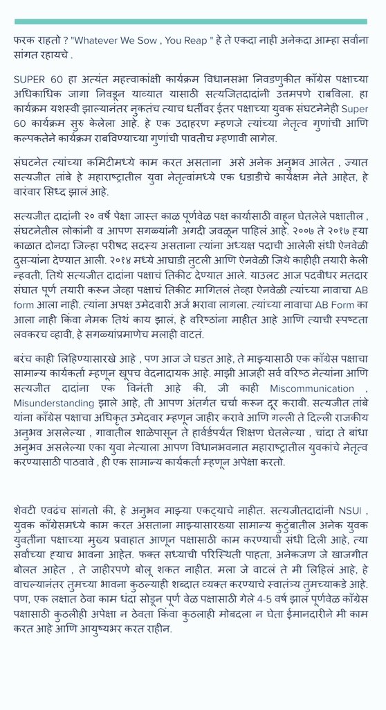 PravinIYC's tweet photo. सत्यजीतदादांबद्दल अगोदरही बोललो आहेच , पण आजची परिस्थिती पाहता , माझ्या अनुभवांबद्दल परत एकदा बोलणे गरजेचे वाटतं आहे.

नक्की वाचा ... https://t.co/E26PrufH4t