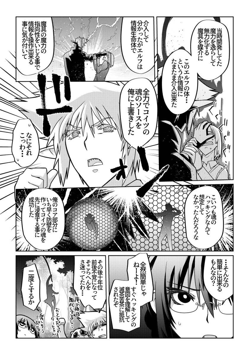 魔法使いリィンの幸せな結婚【124話】【1/2】
年明け早々オヤスミしてごめんなさい!
心入れ替えて頑張る所存です!
#魔法使いリィンの幸せな結婚