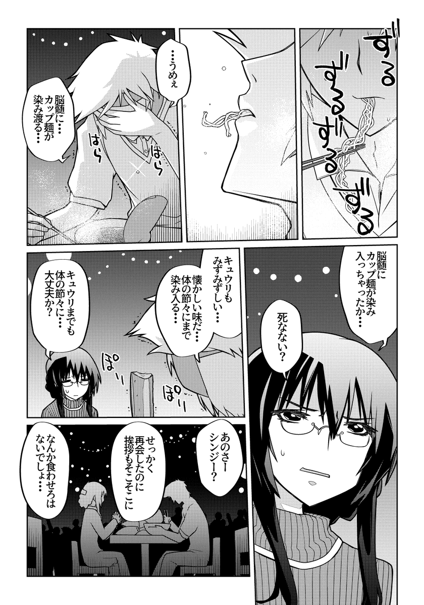 魔法使いリィンの幸せな結婚【124話】【1/2】
年明け早々オヤスミしてごめんなさい!
心入れ替えて頑張る所存です!
#魔法使いリィンの幸せな結婚