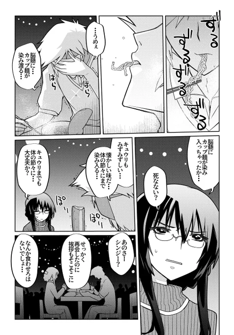 魔法使いリィンの幸せな結婚【124話】【1/2】

年明け早々オヤスミしてごめんなさい!
心入れ替えて頑張る所存です!

#魔法使いリィンの幸せな結婚 