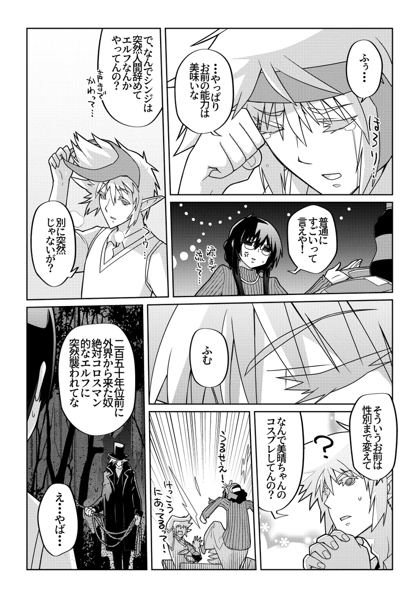 魔法使いリィンの幸せな結婚【124話】【1/2】
年明け早々オヤスミしてごめんなさい!
心入れ替えて頑張る所存です!
#魔法使いリィンの幸せな結婚