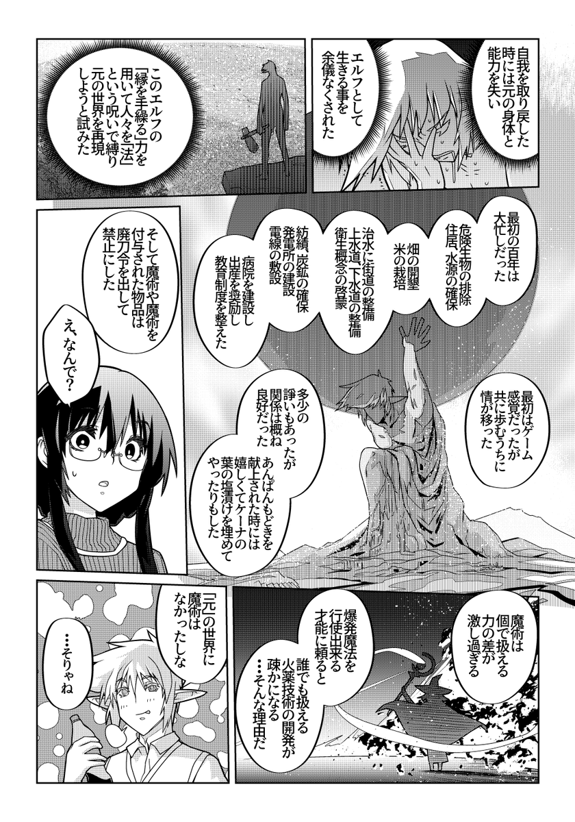 魔法使いリィンの幸せな結婚【124話】【2/2】
年明け早々オヤスミしてごめんなさい!
心入れ替えて頑張る所存です!
#魔法使いリィンの幸せな結婚