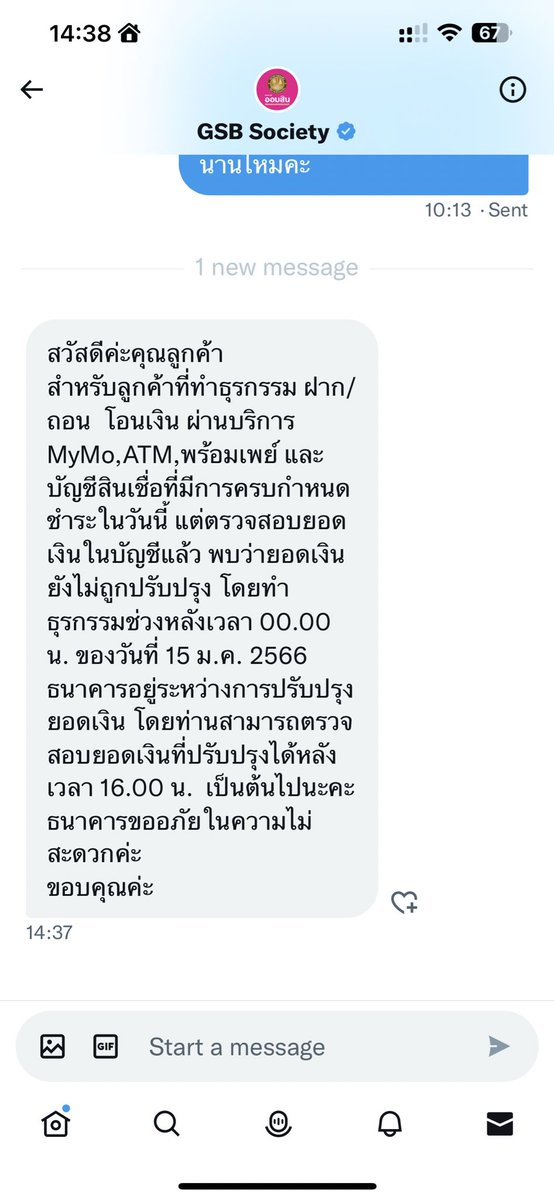 ด.ญ. ลีโอลินน์ tweet media