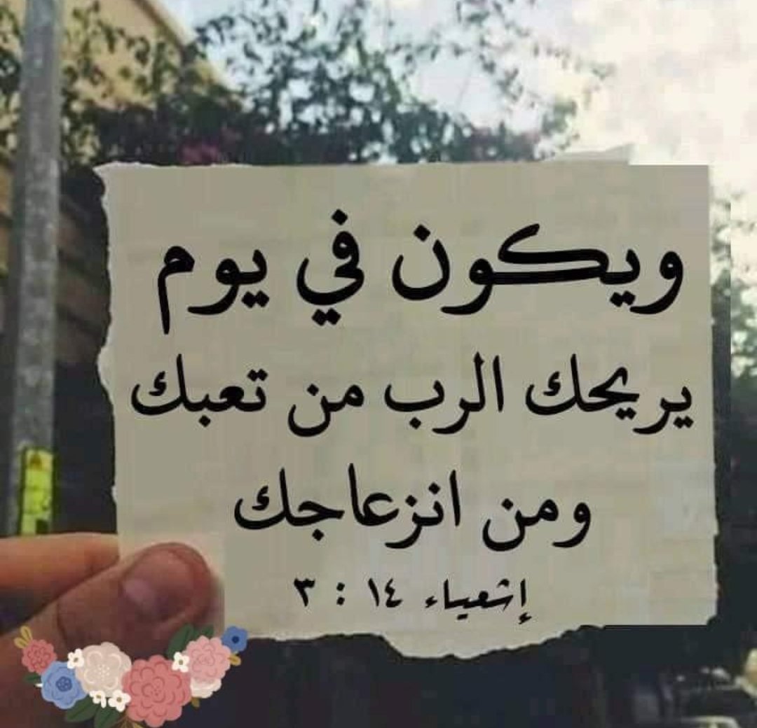FrGhabrial's tweet photo. التكوين ٤٩ : ١٨
لِخَلاَصِكَ انْتَظَرْتُ يَا رَبُّ https://t.co/I4Dhk81BS6