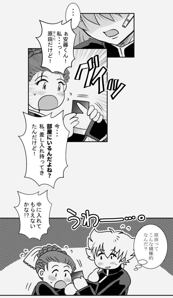 タテヨミなんであんまし試し読み的な表示ができないんですが(笑)😂😂😂メインキャラの関係性ってかがわかりやすい風味な #闇スバ 43話をぺたぺた。2021年11月に描いていたあたり(笑)😂😂😂  1/3 #LINEマンガインディーズ  ⬇️   #一次創作 #創作漫画 #オリジナル