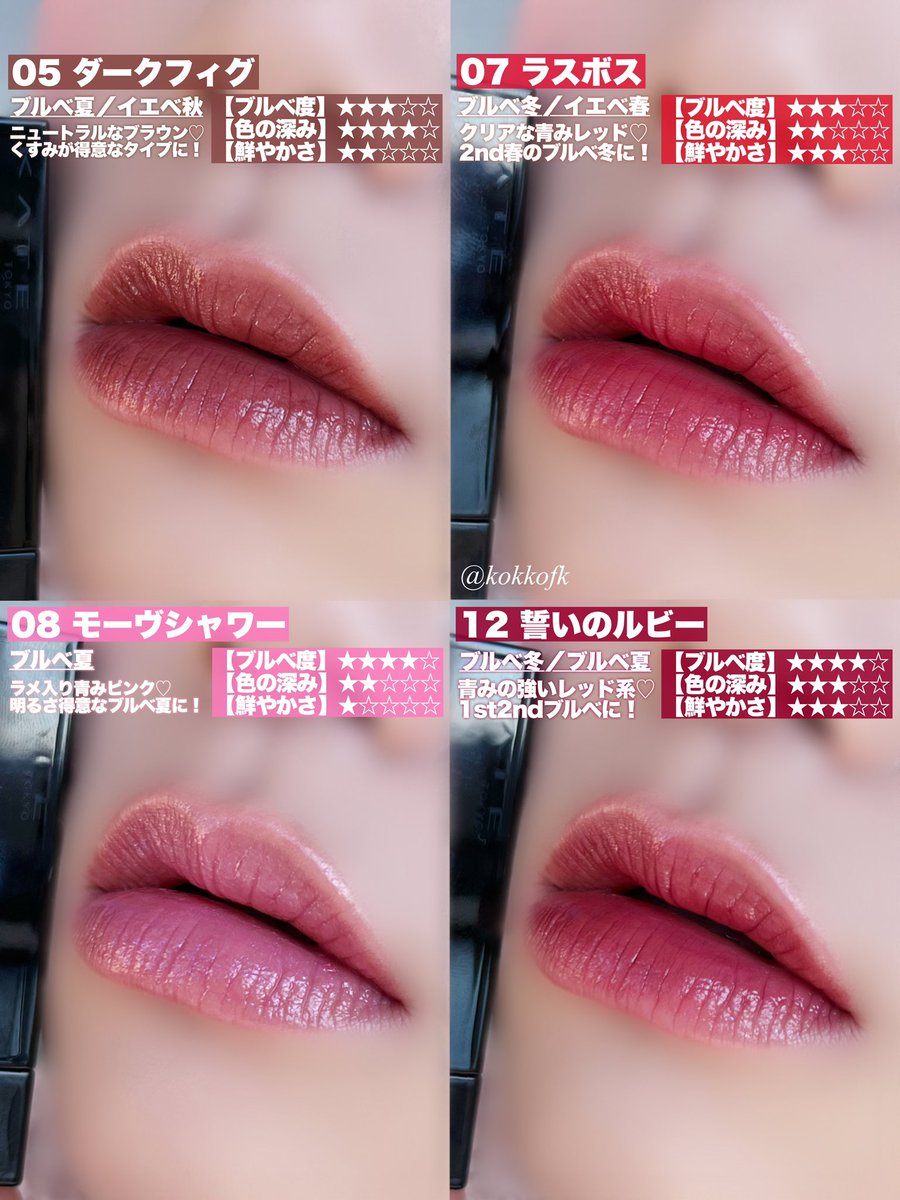 リップモンスター　ブルベ向き　まとめ売り 最近ようやく手に入るようになってきた大人気のKATEリップモンスター