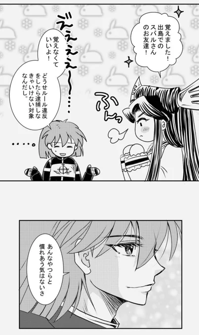 3/3 #LINEマンガインディーズ #闇スバ 43話 普通のタテヨミの三分の一くらいしか更新してないので(笑)😂😂😂あっという間に読み終わります😇😇😇 ⬇️   #一次創作 #創作漫画 #オリジナル