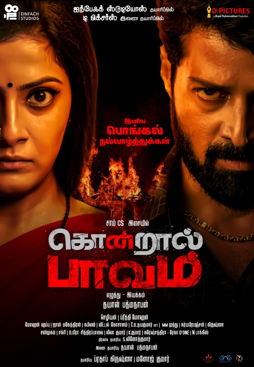 ActorSanthosh's tweet photo. wish you all a HAPPY &amp; PROSPEROUS PONGAL 🎋
@varusarath5 @dayalpadmanaban @EinfachStudios https://t.co/9HbMyfR4Vj