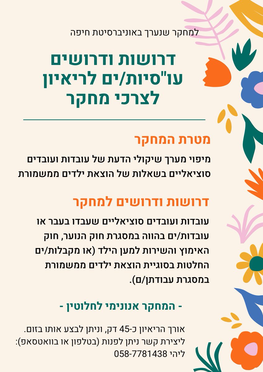 lihiy's tweet photo. יש פה עו"סיות? רוצות לדבר איתי? כדאי לכן אני נחמדה :) https://t.co/y41c1gMKtC