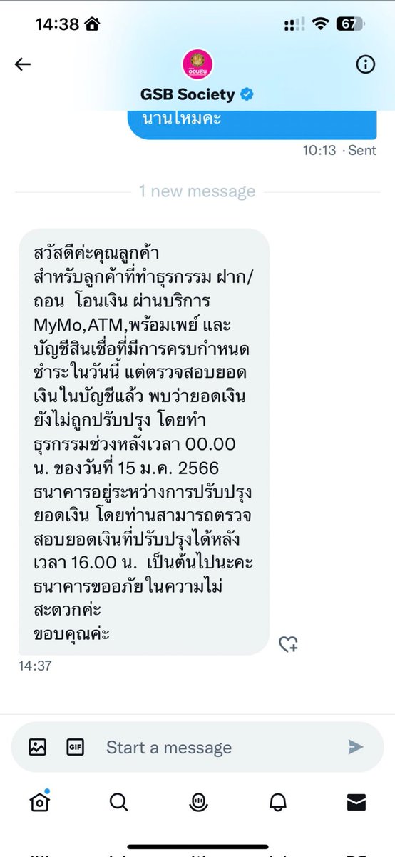 บางสิ่งที่หายไป tweet media