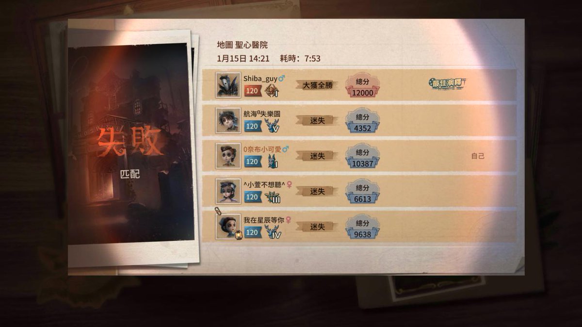 我在“第五人格”，快來和我一起玩吧！