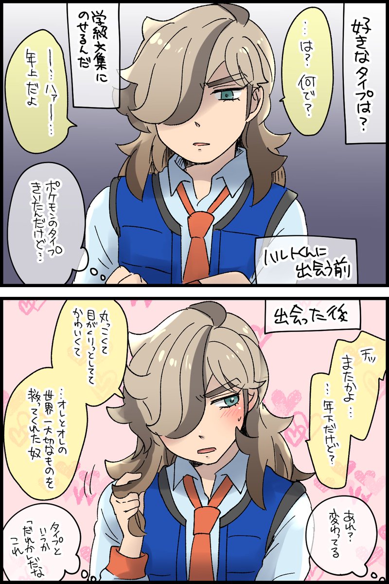 やっぱこっちかな・・・と思って書き直しました 主ペパ(ハルペパ) https://t.co/mid9R8e8yK 